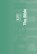 KJV Transetto Text Bible, Green Green, Cambridge University Press - Paperback - 9780521248990