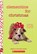 Clementine for Christmas: Wish Novel, BENEDIS-GRAB,  Daphne - Paperback - 9780545839525