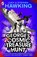 George's Cosmic Treasure Hunt, Lucy Hawking ; Stephen Hawking - Paperback - 9780552559614
