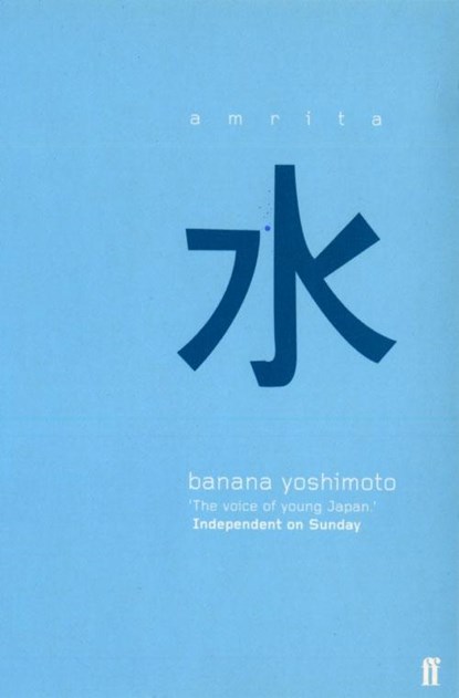 Amrita, Banana Yoshimoto - Paperback - 9780571193745