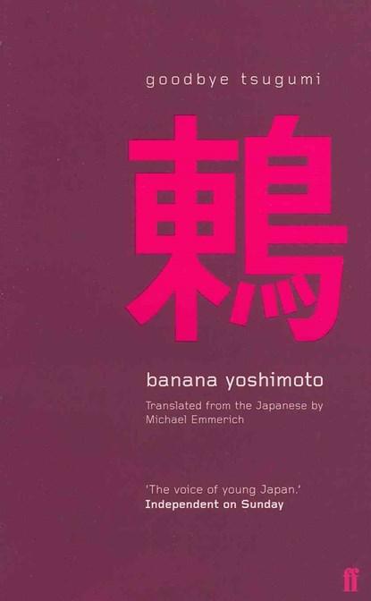 Goodbye Tsugumi, Banana Yoshimoto - Paperback - 9780571212842