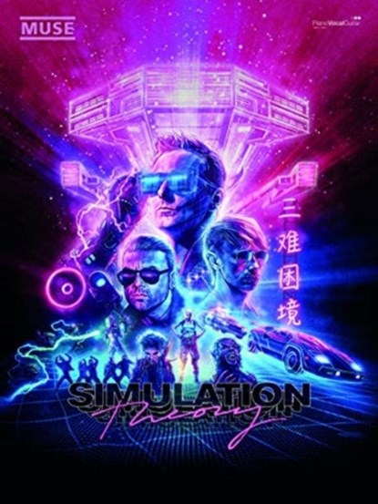 Simulation Theory, Alfred Music - Paperback - 9780571540976