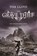 The Grave Thief, Tom Lloyd - Paperback - 9780575084926