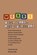 WORDS Some wise Some Otherwise, John Leslie - Paperback - 9780578097916
