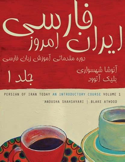 Persian of Iran Today, Volume 1, Anousha Shahsavari - Paperback - 9780578130026