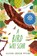 A Bird Will Soar, Alison Green Myers - Paperback - 9780593325698