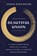 Beautiful Union, Joshua Ryan Butler - Paperback - 9780593445037
