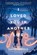 I Loved You in Another Life, David Arnold - Paperback - 9780593691014