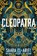 Cleopatra, Saara El-Arifi - Gebonden - 9780593875643