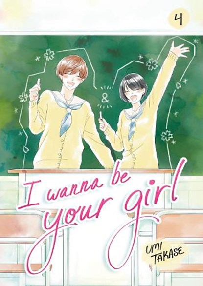 I wanna be your girl (04), umi takase - Paperback - 9780593903025