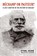 Bechamp or Pasteur?, Ethel Hume - Paperback - 9780648859406