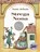 Strega Nona, Tomie dePaola - Paperback - 9780671666064