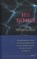 Macdonald, R: Drowning Pool, Ross Macdonald - Paperback - 9780679768067