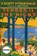 Tender Is the Night, F. Scott Fitzgerald - Paperback - 9780684801544