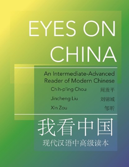 Eyes on China, Dr. Jincheng Liu ; Dr. Xin Zou ; Chih-p'ing Chou - Paperback - 9780691190952