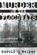 Murder on the Floodways, Harold G. Walker - Paperback - 9780692455784