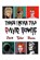 Things I Never Told David Bowie, Jack Tyler Jones - Paperback - 9780692768495