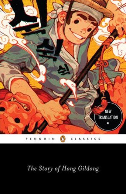 The Story of Hong Gildong, Minsoo Kang - Ebook - 9780698406612