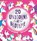 Twenty Unicorns at Bedtime (PB), Mark Sperring - Paperback - 9780702306952