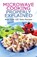 Microwave Cooking Properly Explained, Annette Yates - Paperback - 9780716022381