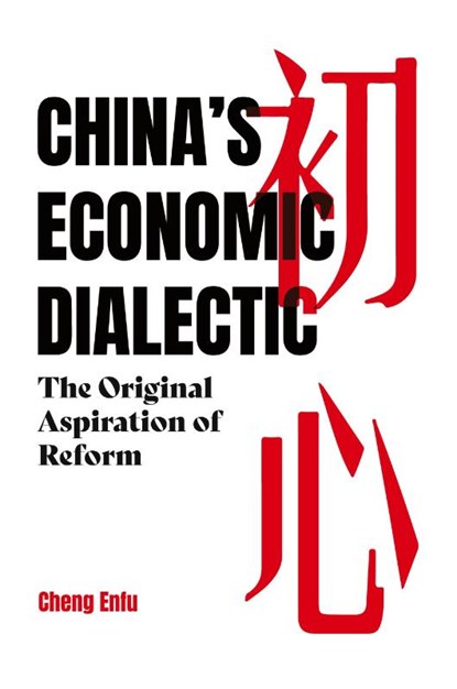 China's Economic Dialectic, Enfu Cheng - Paperback - 9780717808878