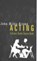 Acting, John Miles-Brown - Paperback - 9780720610949