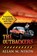 OUTBACKERS, Allan M Nixon - Paperback - 9780733322945