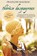 Therese Desqueyroux, Francois Mauriac - Paperback - 9780742548657