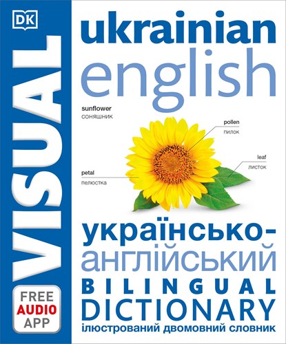 UKRAINIAN ENGLISH BILINGUAL VI, Dk - Paperback - 9780744080032