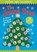 Create and Celebrate: The Jesse Tree, Richard Littledale Lock - Paperback - 9780745978727