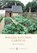 Walled Kitchen Gardens, Susan Campbell - Paperback - 9780747806578