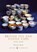British Tea and Coffee Cups, Steven Goss - Paperback - 9780747806950