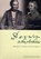 Darwin in the Archives, E. Charles Nelson ; Duncan M. Porter - Paperback - 9780748638888