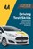 Driving Test Skills, niet bekend - Paperback - 9780749583064