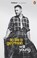 To be a Gay Man, Will Young - Paperback - 9780753554258