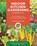 Indoor Kitchen Gardening for Beginners, Elizabeth Millard - Paperback - 9780760397886