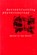 Deconstructing Psychotherapy, Ian Patrick - Gebonden - 9780761957126