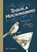 Tequila Mockingbird, Tim Federle - Gebonden - 9780762448654