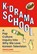 K-Drama School, Grace Jung - Gebonden - 9780762485727