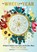 The Wheel of the Year, Nikki Van De Car - Gebonden - 9780762487486