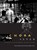 Chora 7, Alberto Perez-Gomez ; Stephen Parcell - Paperback - 9780773547025