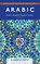 Arabic-English/ English-Arabic Practical Dictionary, Second Edition, Nicholas Awde - Paperback - 9780781814287