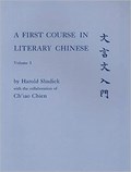 A First Course in Literary Chinese | Harold Shadick | 