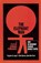 The Elephant Man, Bernard Pomerance - Paperback - 9780802130419