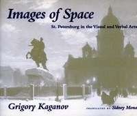 Images of Space | Grigory Kaganov | 
