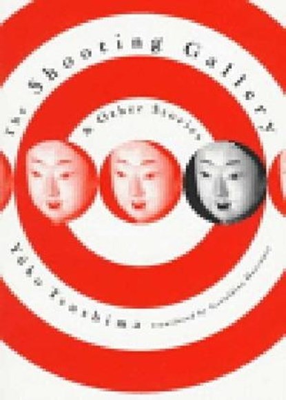 The Shooting Gallery, Yuko Tsushima - Paperback - 9780811213561