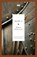 Henry V, William Shakespeare - Paperback - 9780812969269