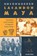 Unconquered Lacandon Maya, PALKA,  Joel W. - Gebonden - 9780813028163