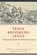 Jesus Becoming Jesus, Thomas G. Weinandy - Paperback - 9780813230450