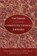 Constitutional Theory, Carl Schmitt - Paperback - 9780822340706